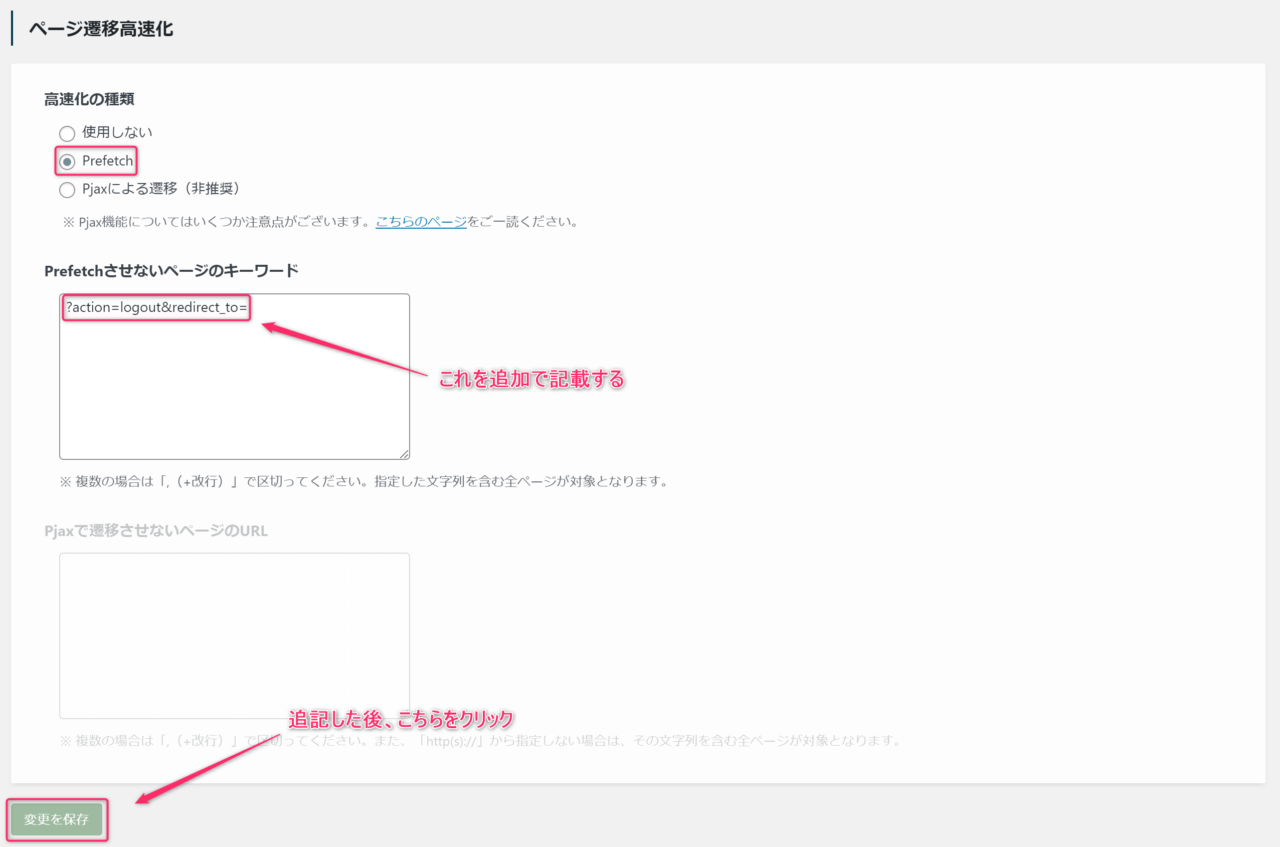 swell-logout-1