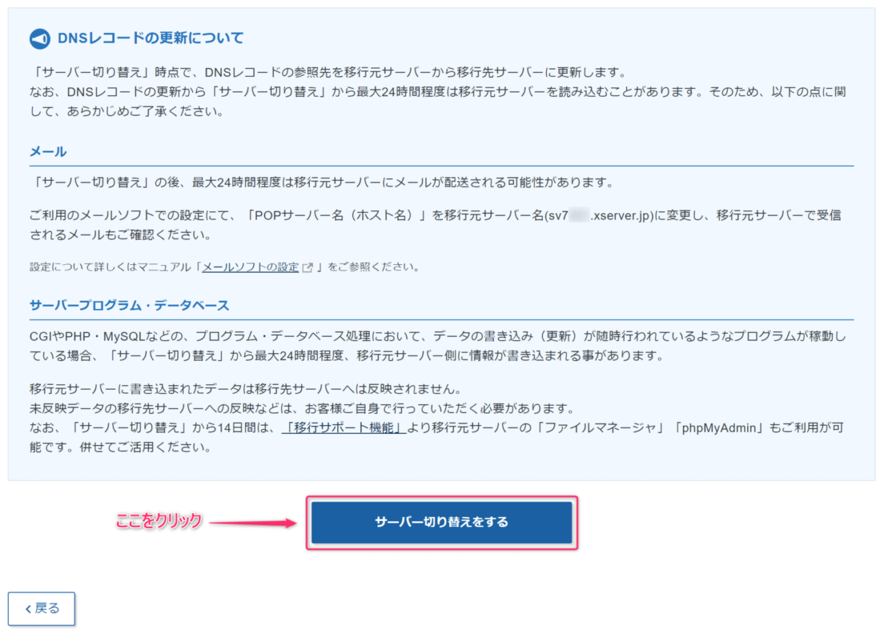 【新サーバー簡単移行】エックスサーバーで超速サーバー（KUSANAGI）に移行しました